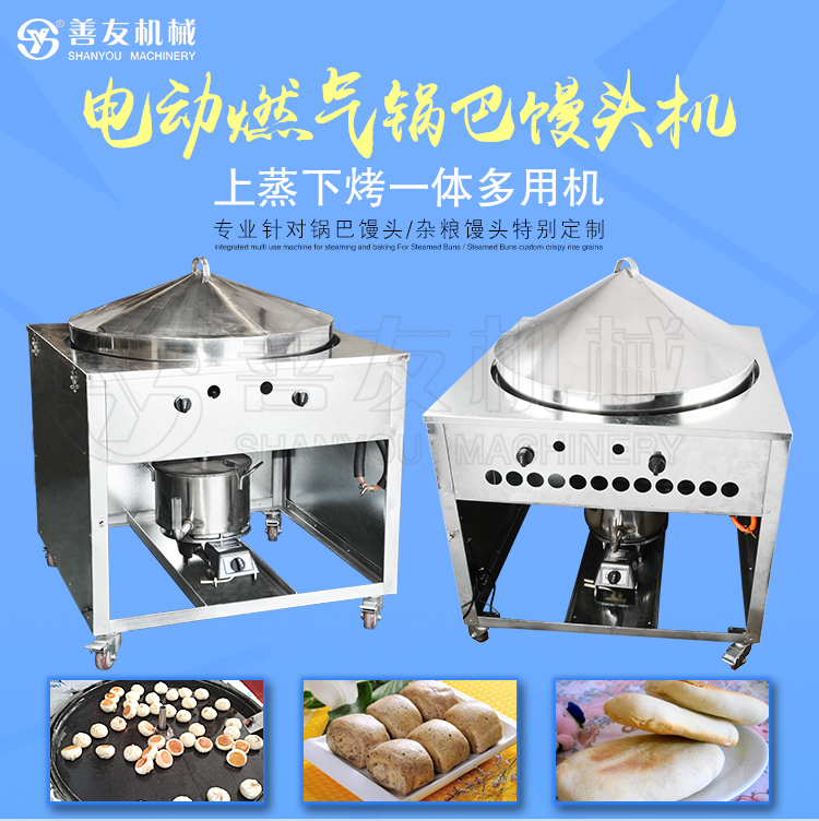 锅巴馒头机制做,