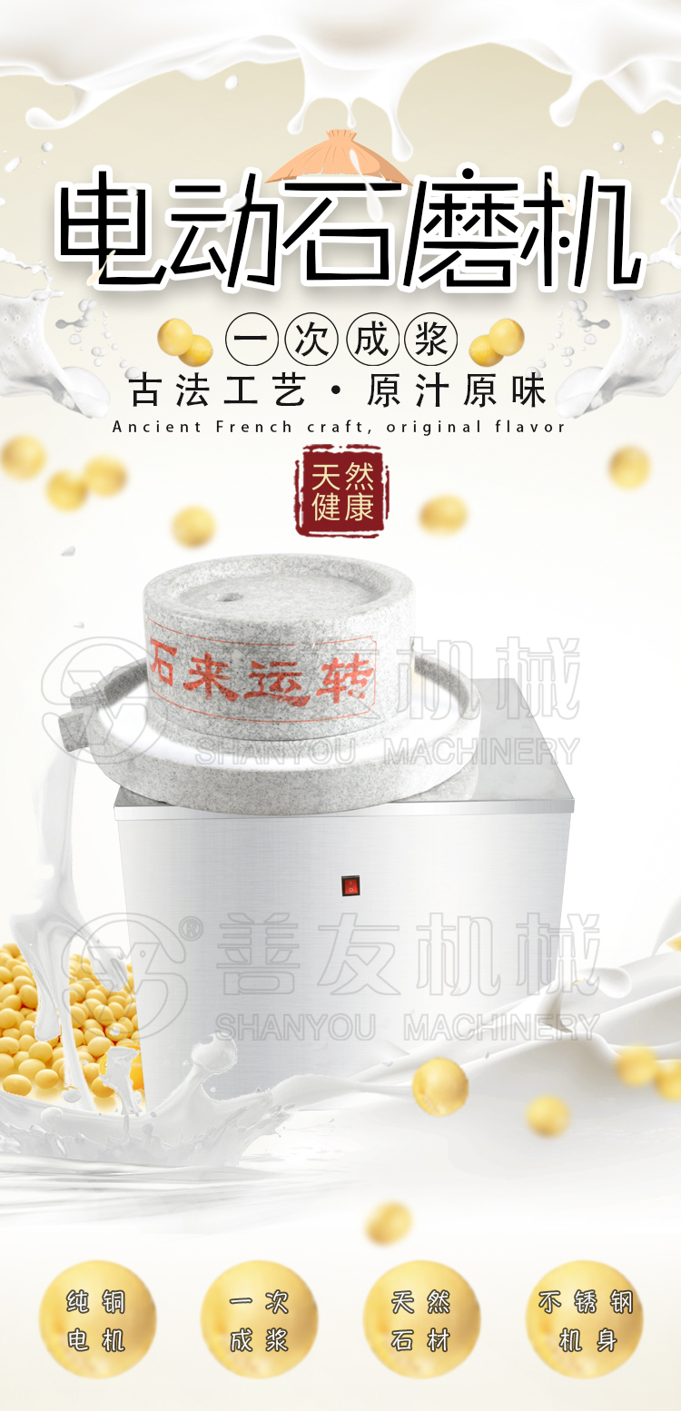 乐动·体育(中国)官方网站-LEDONG SPORTS电动石磨机