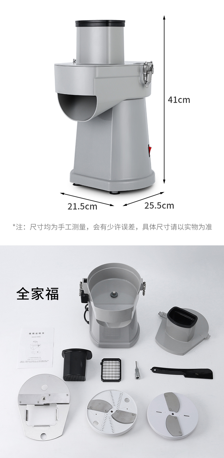 多功能切菜机,果蔬切碎机,切丁切片切丝机